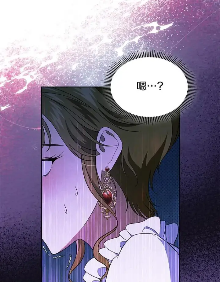 《抢走女主的初恋》67.状态扭曲图100