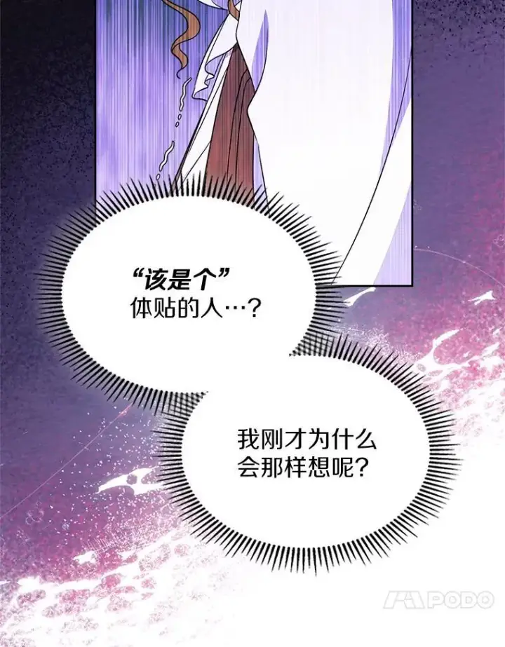 《抢走女主的初恋》67.状态扭曲图101