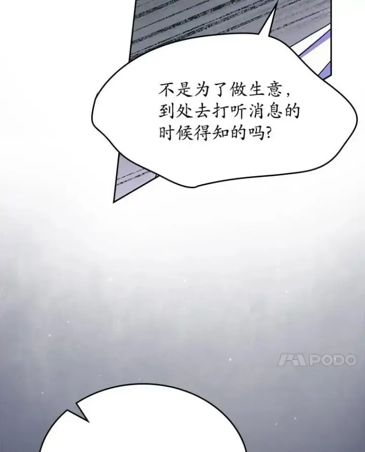 《抢走女主的初恋》67.状态扭曲图108