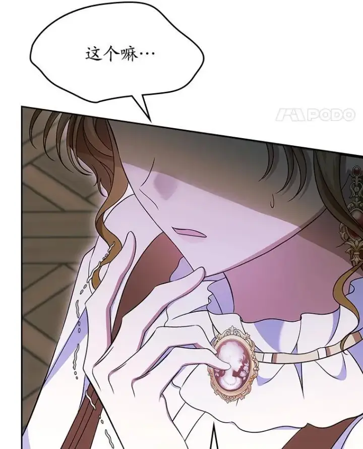 《抢走女主的初恋》67.状态扭曲图112