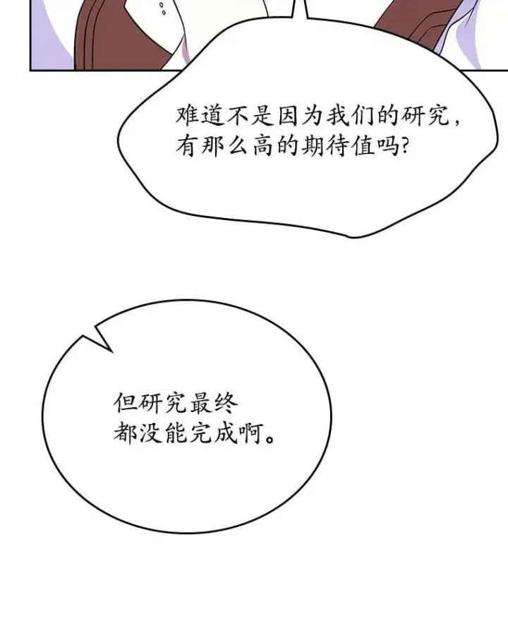 《抢走女主的初恋》67.状态扭曲图113