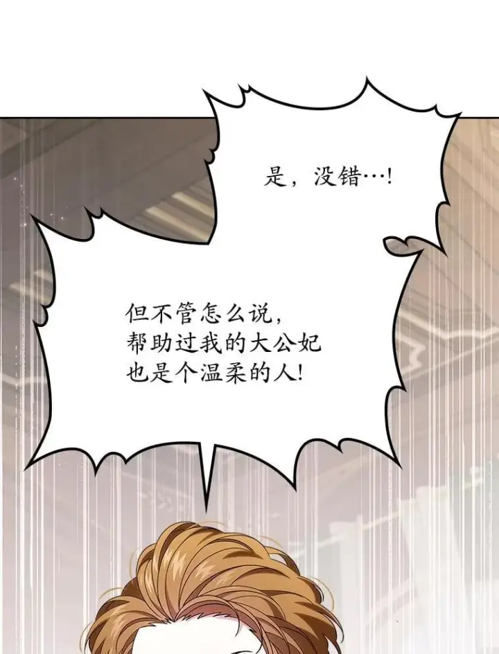 《抢走女主的初恋》67.状态扭曲图114