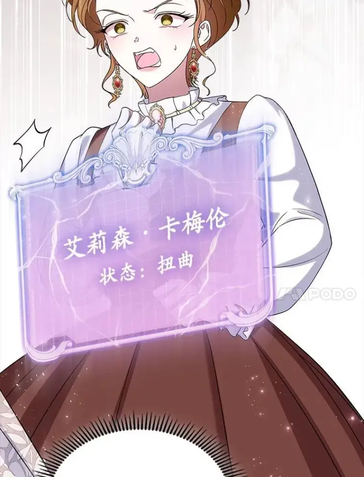 《抢走女主的初恋》67.状态扭曲图115