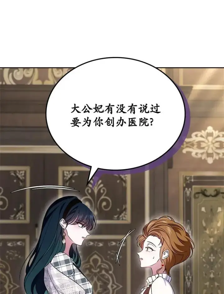 《抢走女主的初恋》67.状态扭曲图117