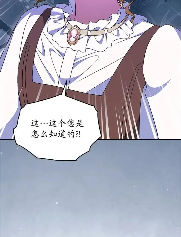 《抢走女主的初恋》67.状态扭曲图120