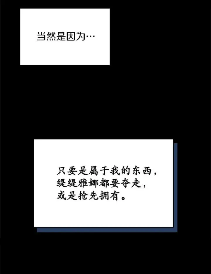 《抢走女主的初恋》67.状态扭曲图123