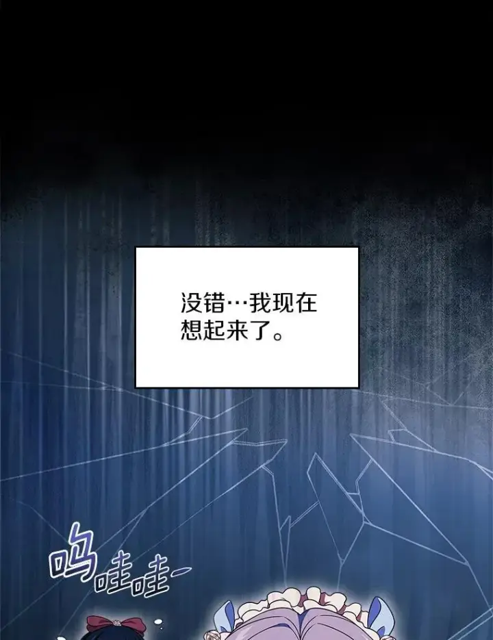 《抢走女主的初恋》67.状态扭曲图124