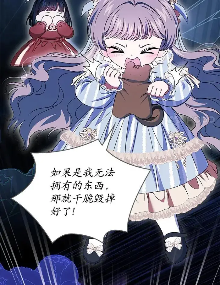 《抢走女主的初恋》67.状态扭曲图125