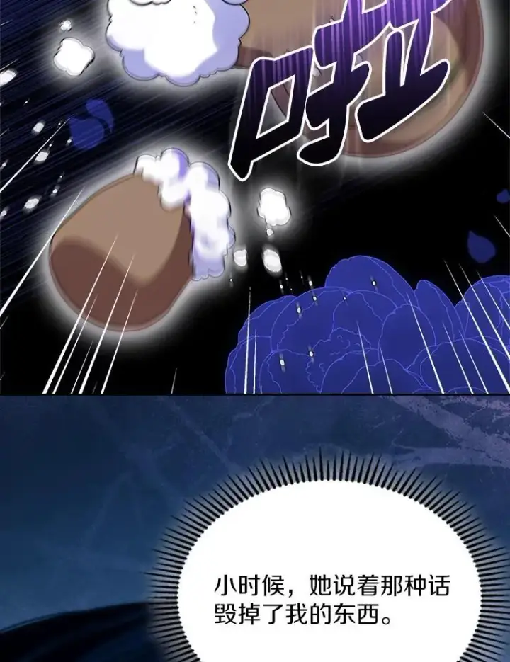 《抢走女主的初恋》67.状态扭曲图127