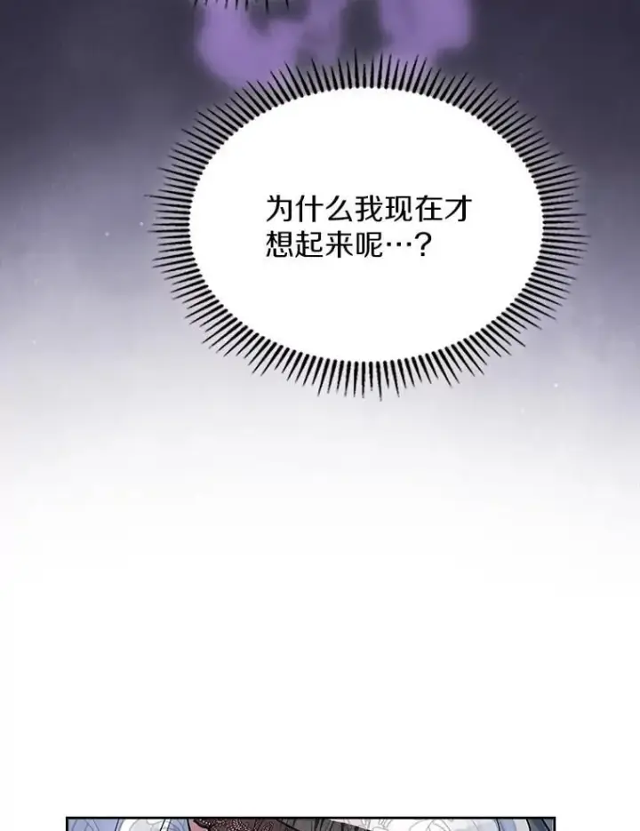 《抢走女主的初恋》67.状态扭曲图130
