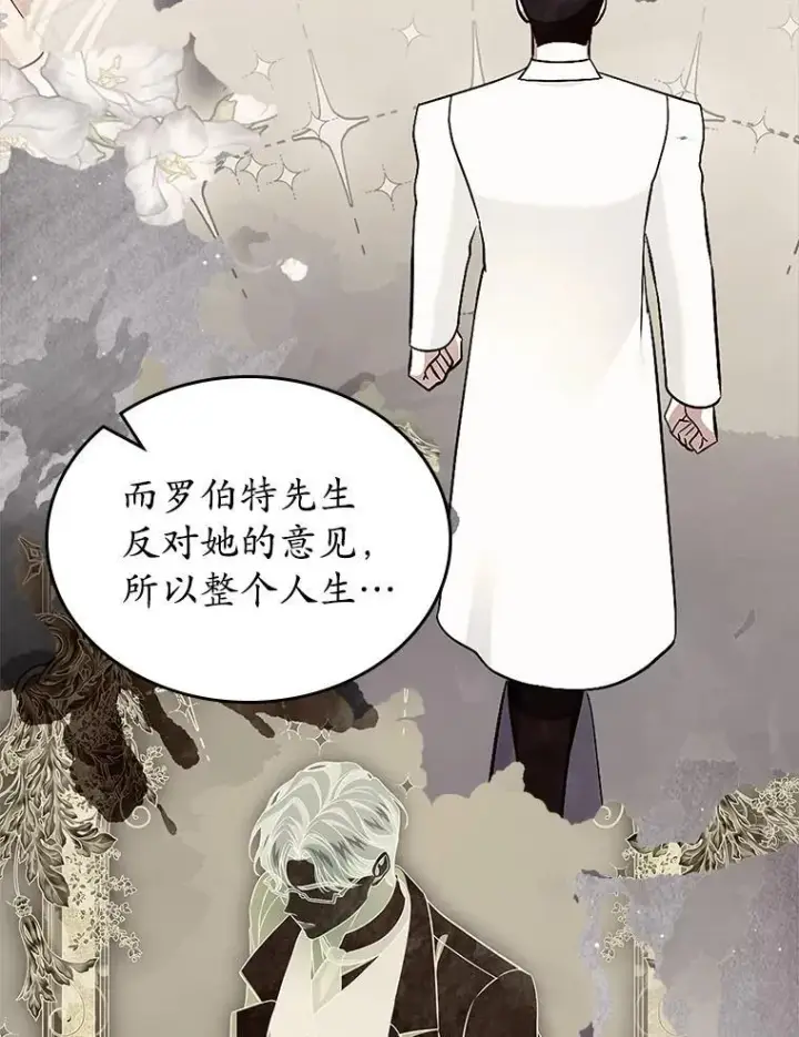 《抢走女主的初恋》67.状态扭曲图134