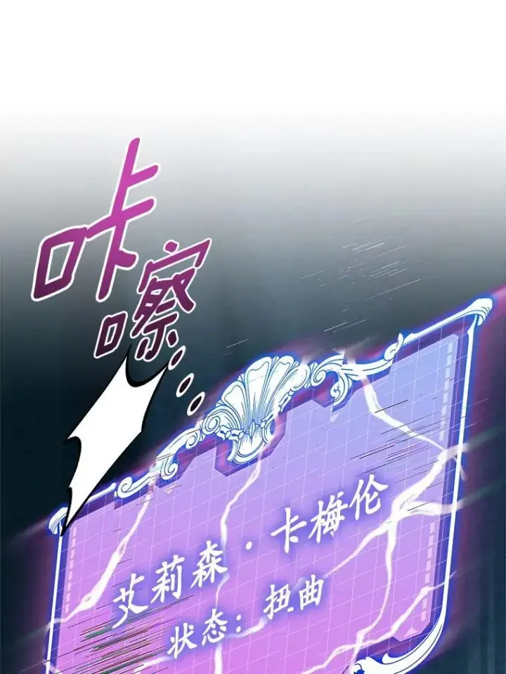 《抢走女主的初恋》67.状态扭曲图139