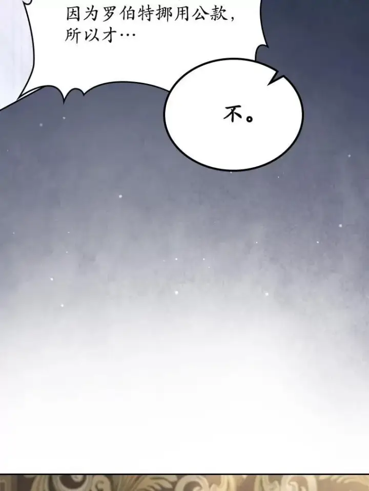 《抢走女主的初恋》67.状态扭曲图142