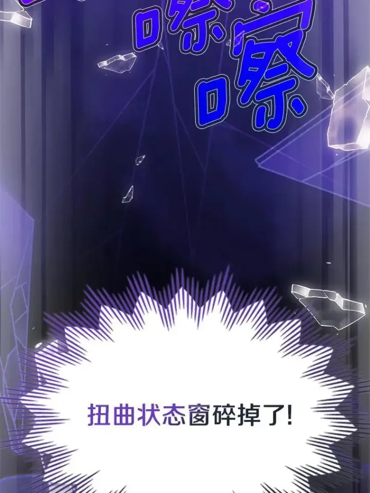 《抢走女主的初恋》67.状态扭曲图149