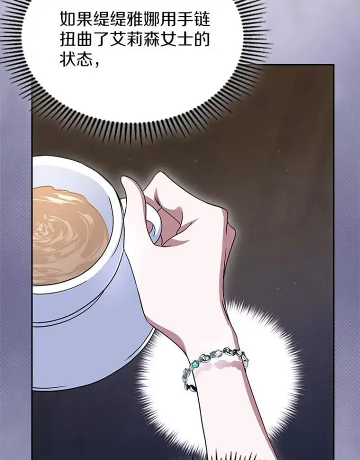 《抢走女主的初恋》67.状态扭曲图16