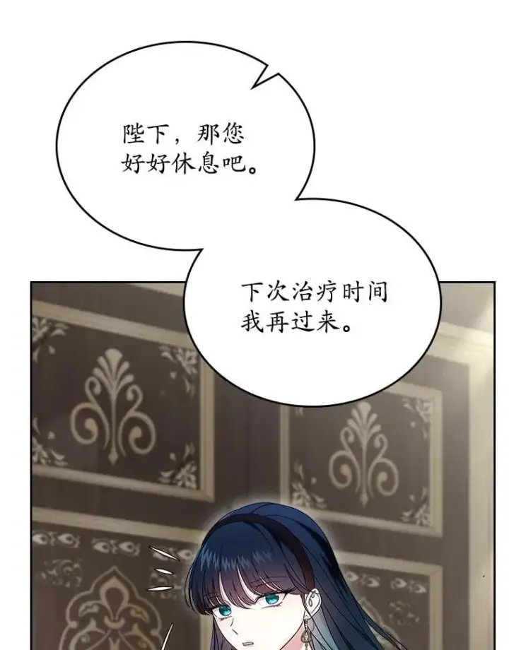 《抢走女主的初恋》67.状态扭曲图18