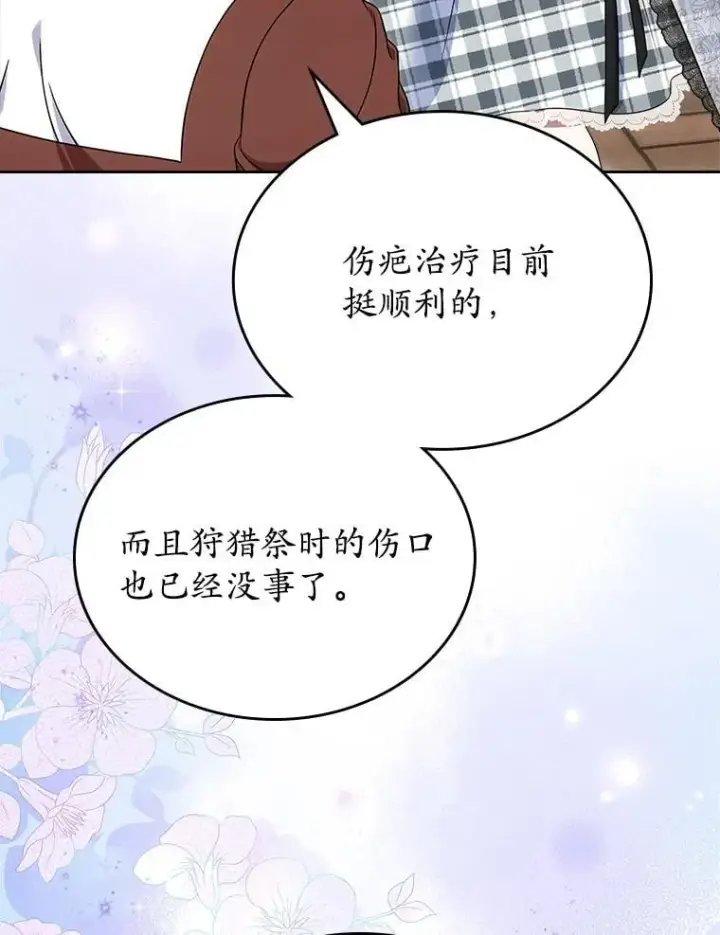 《抢走女主的初恋》67.状态扭曲图23