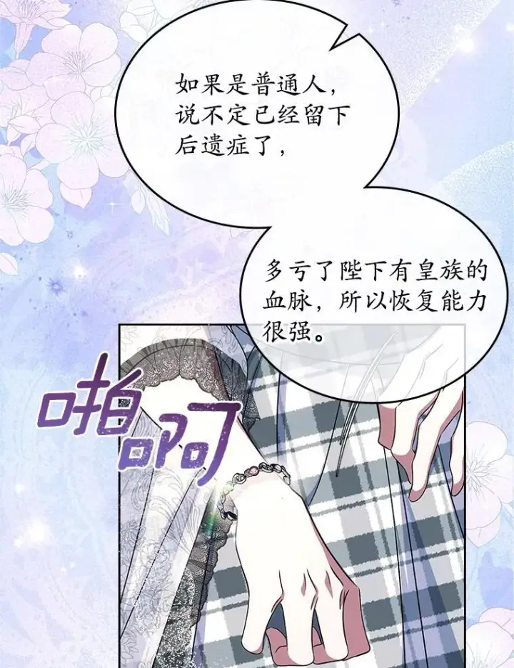 《抢走女主的初恋》67.状态扭曲图24