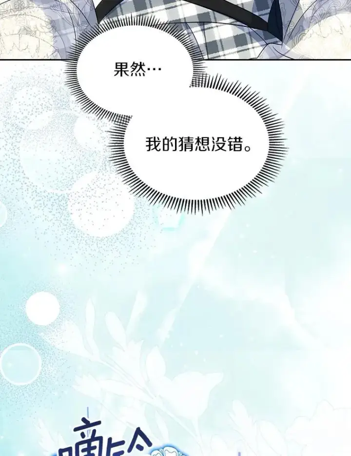 《抢走女主的初恋》67.状态扭曲图27