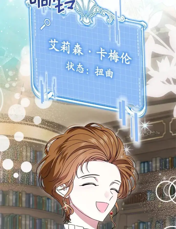 《抢走女主的初恋》67.状态扭曲图28