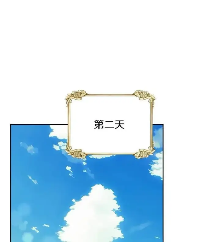 《抢走女主的初恋》67.状态扭曲图3