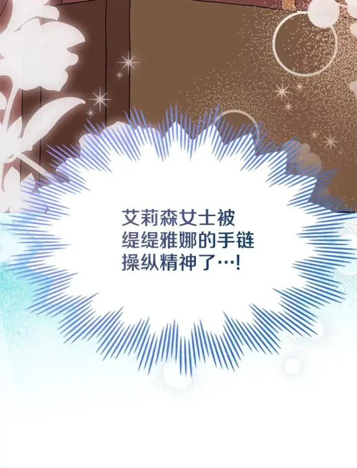 《抢走女主的初恋》67.状态扭曲图30