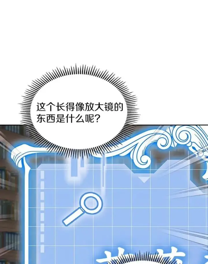 《抢走女主的初恋》67.状态扭曲图31