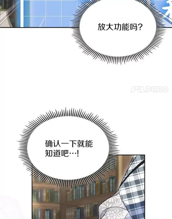 《抢走女主的初恋》67.状态扭曲图32