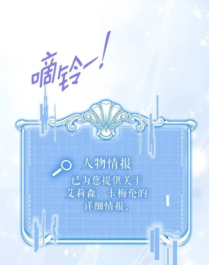 《抢走女主的初恋》67.状态扭曲图34