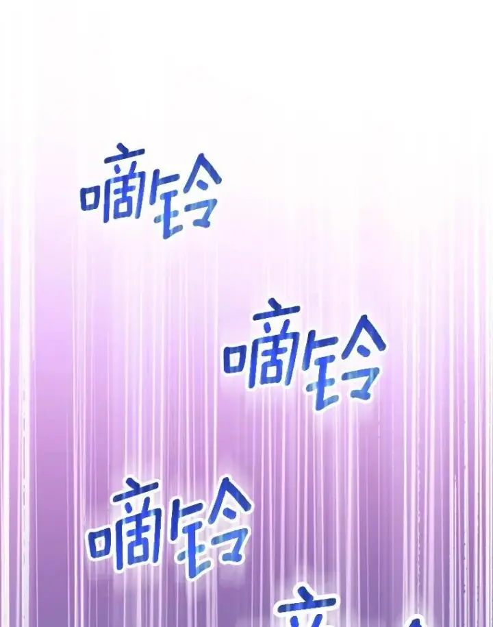 《抢走女主的初恋》67.状态扭曲图36