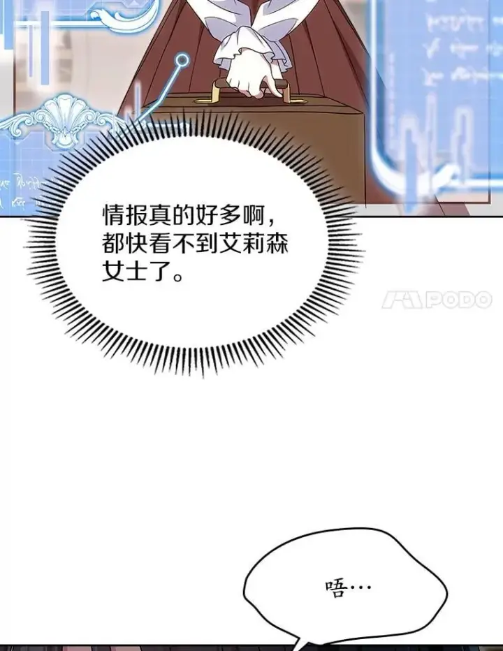 《抢走女主的初恋》67.状态扭曲图42