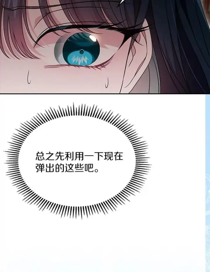 《抢走女主的初恋》67.状态扭曲图43