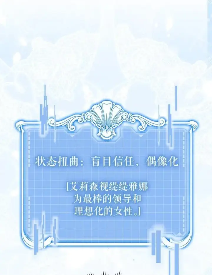 《抢走女主的初恋》67.状态扭曲图44