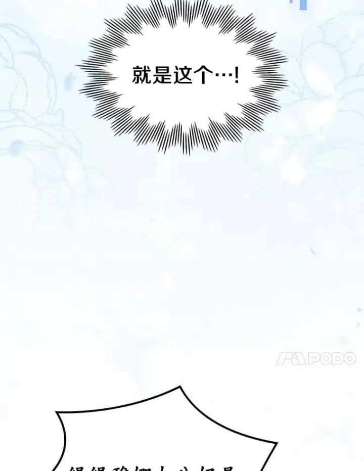《抢走女主的初恋》67.状态扭曲图45