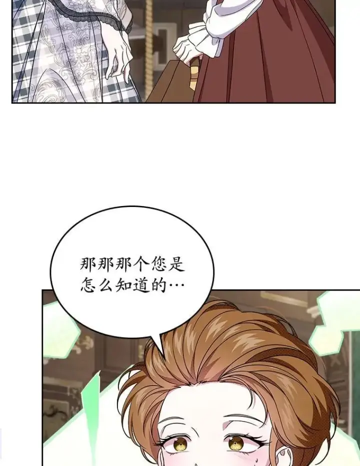 《抢走女主的初恋》67.状态扭曲图47