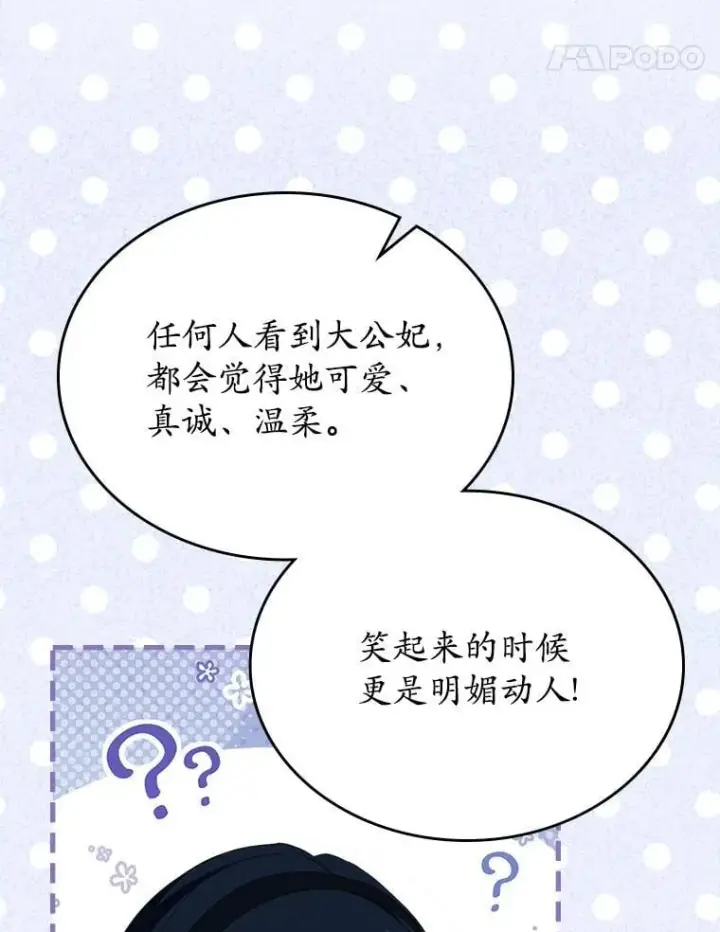 《抢走女主的初恋》67.状态扭曲图49