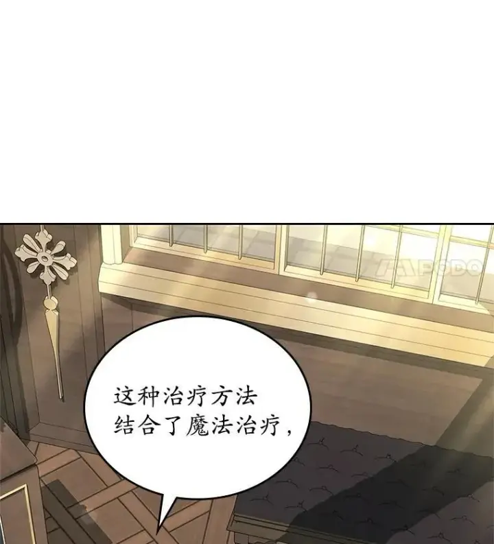 《抢走女主的初恋》67.状态扭曲图5