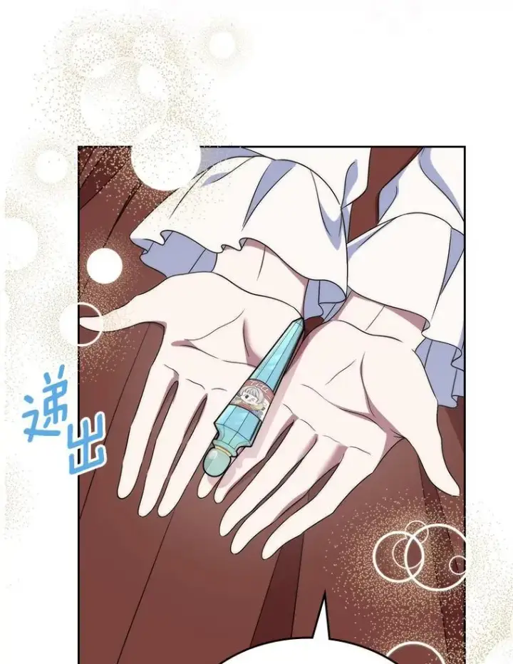 《抢走女主的初恋》67.状态扭曲图54