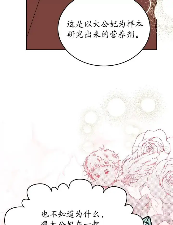 《抢走女主的初恋》67.状态扭曲图55