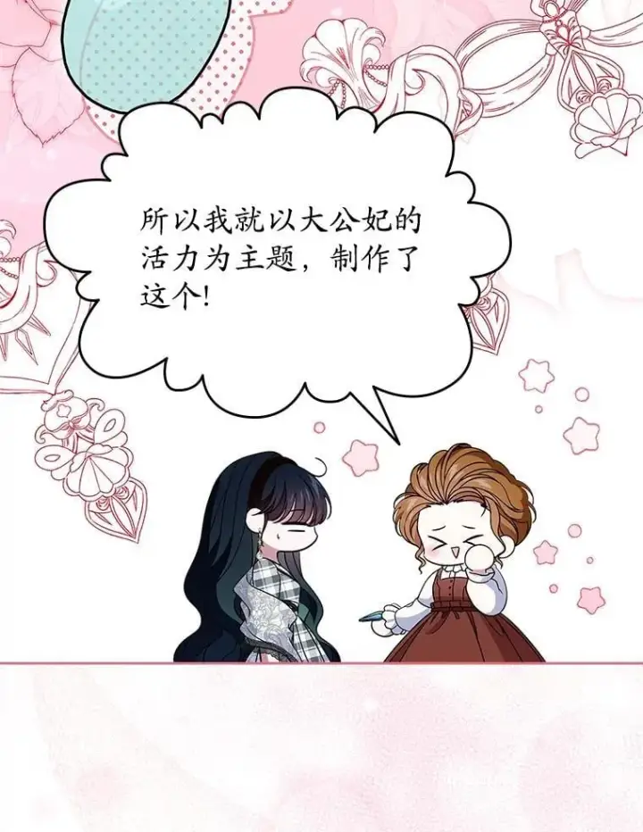 《抢走女主的初恋》67.状态扭曲图57