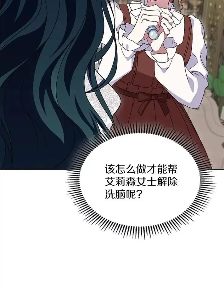 《抢走女主的初恋》67.状态扭曲图59