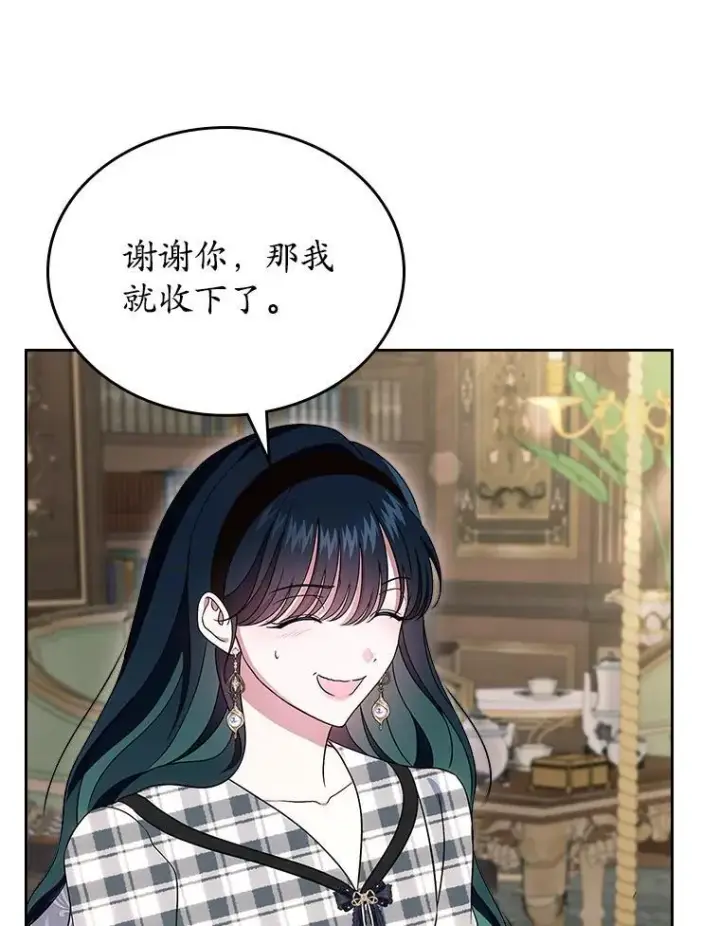 《抢走女主的初恋》67.状态扭曲图60