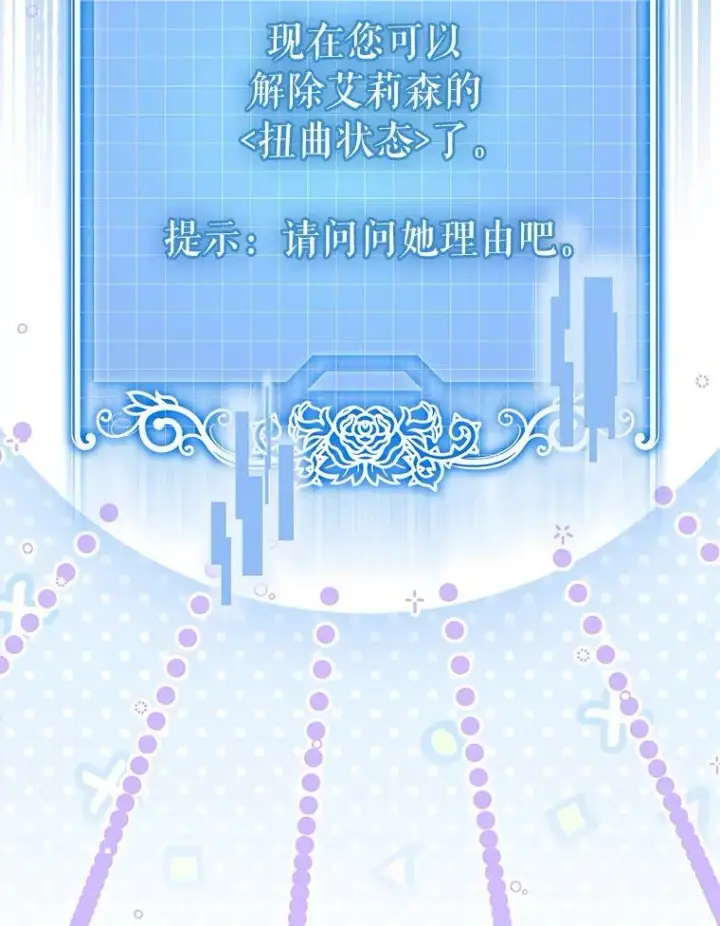 《抢走女主的初恋》67.状态扭曲图64