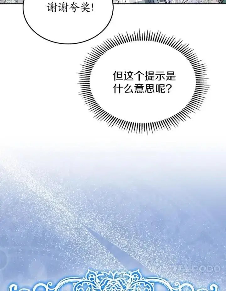 《抢走女主的初恋》67.状态扭曲图68