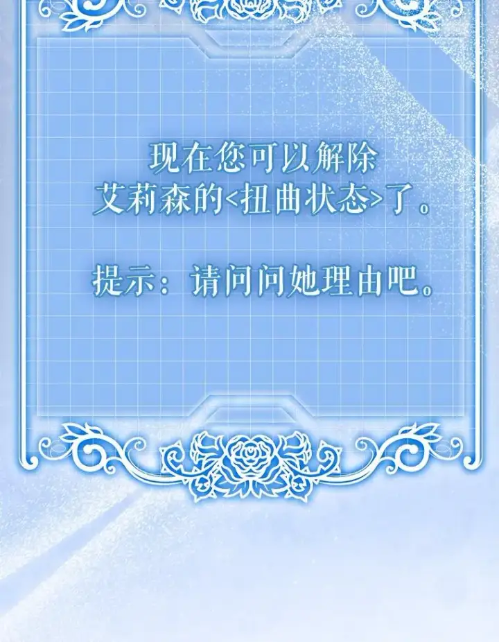 《抢走女主的初恋》67.状态扭曲图69