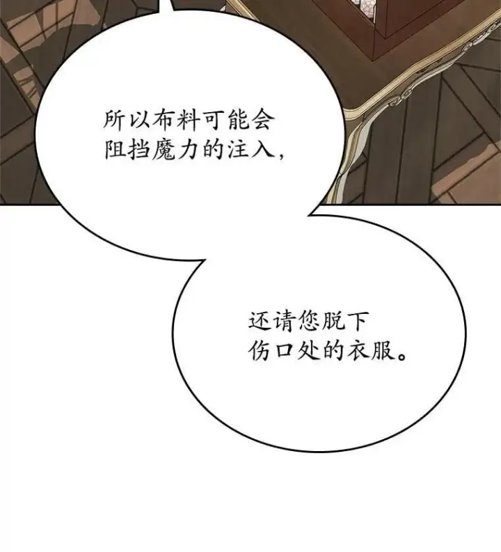 《抢走女主的初恋》67.状态扭曲图7