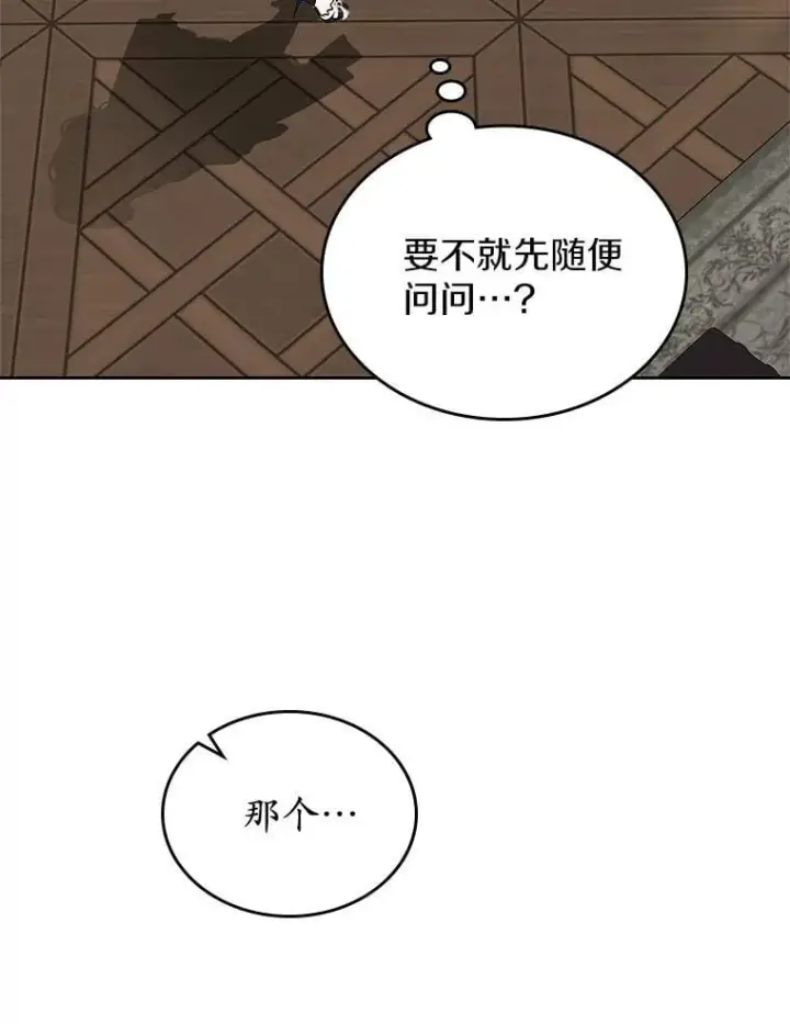 《抢走女主的初恋》67.状态扭曲图71