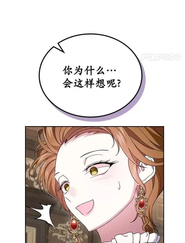 《抢走女主的初恋》67.状态扭曲图72