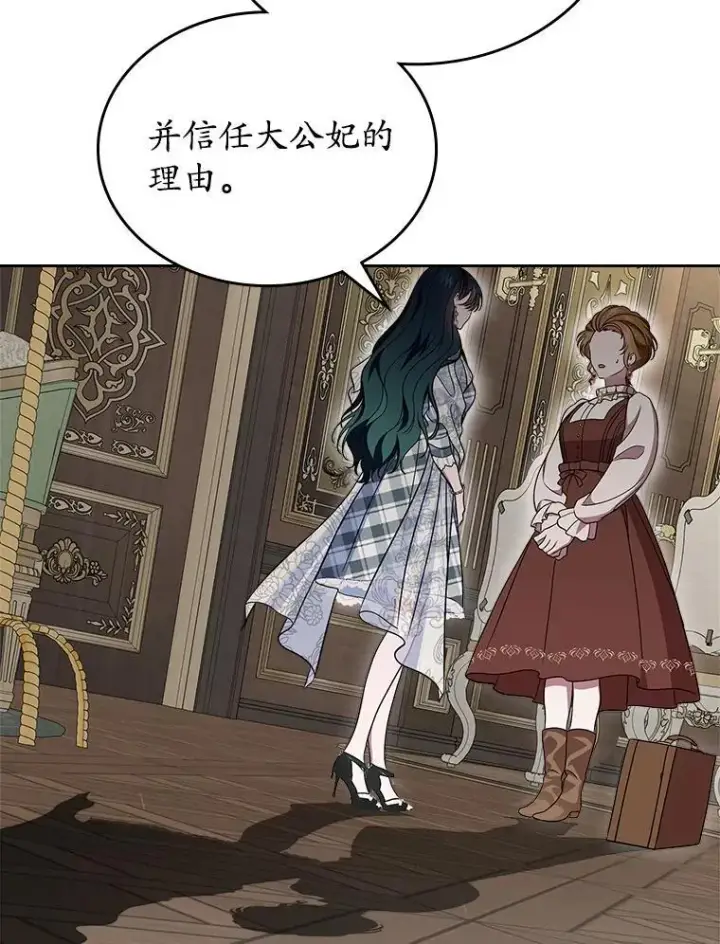 《抢走女主的初恋》67.状态扭曲图74
