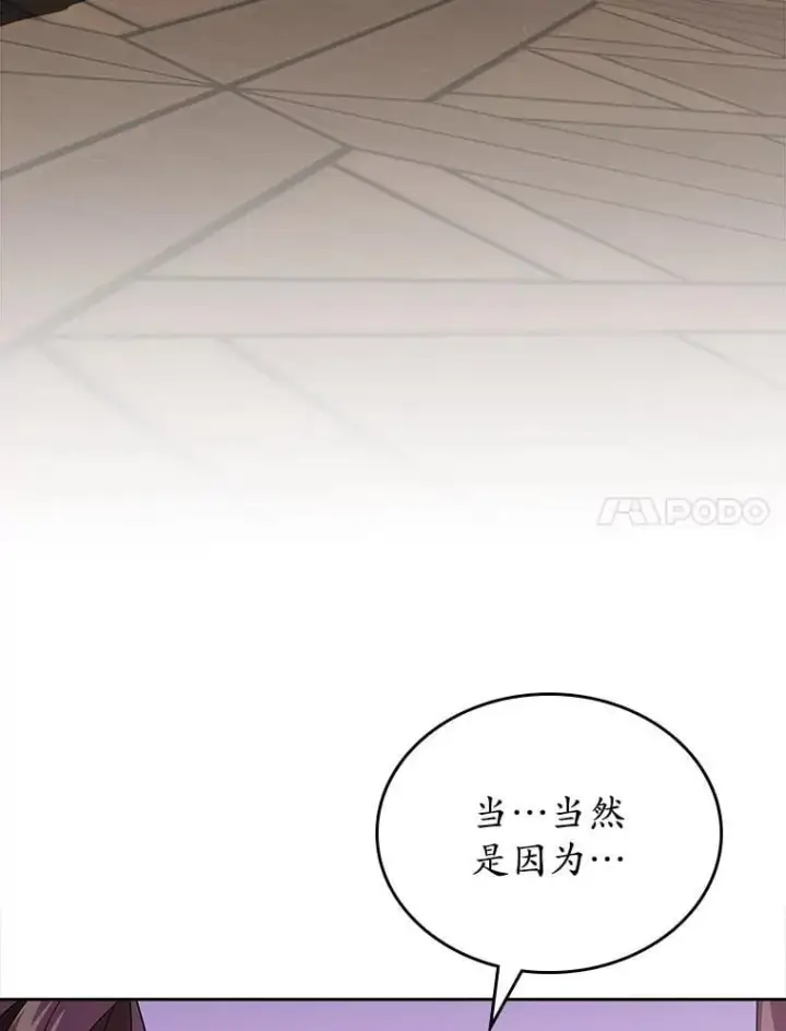 《抢走女主的初恋》67.状态扭曲图75
